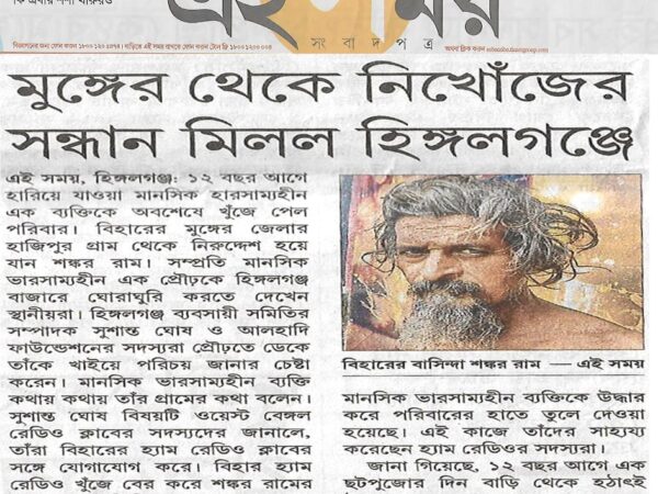 Media Coverage at EI Samay