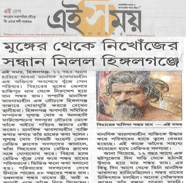 Media Coverage at EI Samay