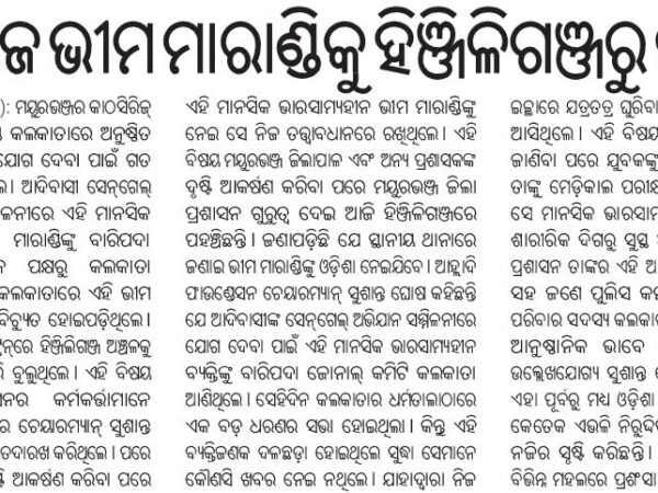 Our Work Covered by Odisa News
