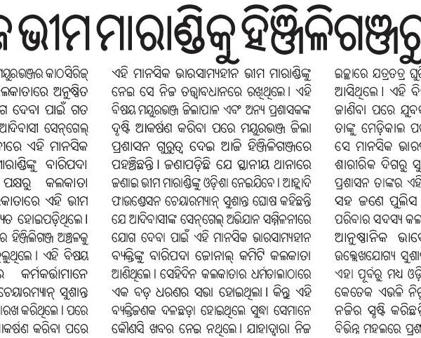 Our Work Covered by Odisa News