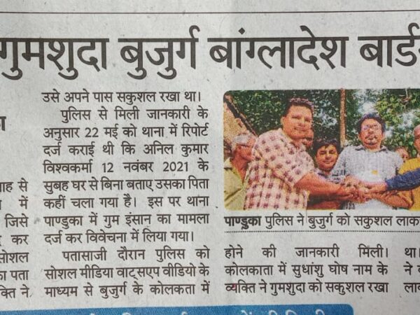 Media Coverage at Hindi Paper