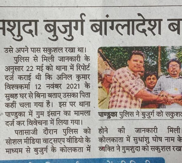 Media Coverage at Hindi Paper