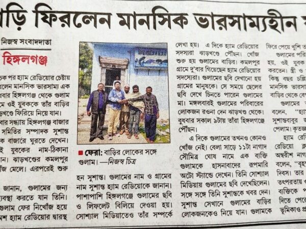 We are in Media Coverage