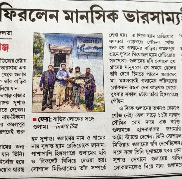 We are in Media Coverage